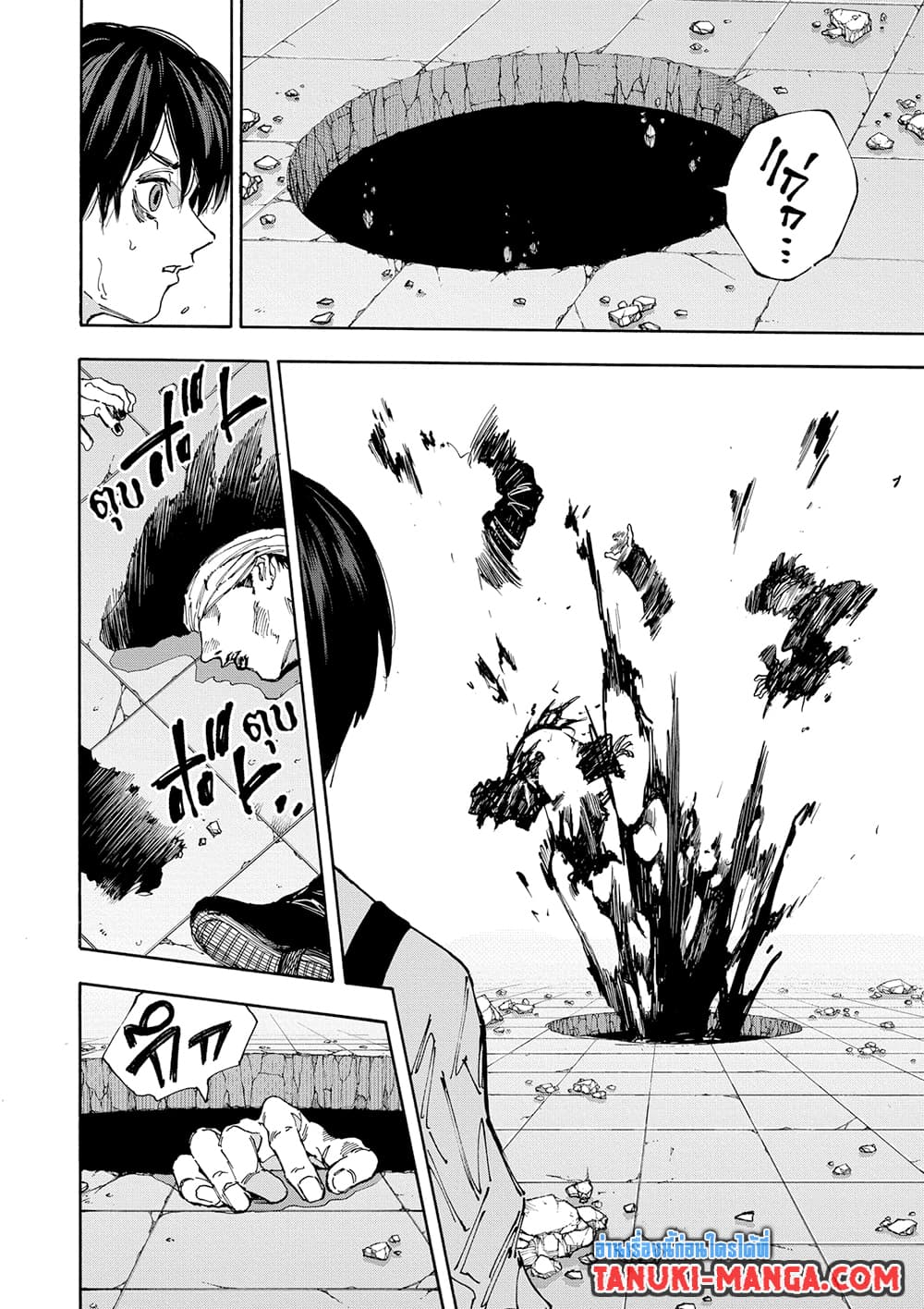 Sakamoto Days page 13