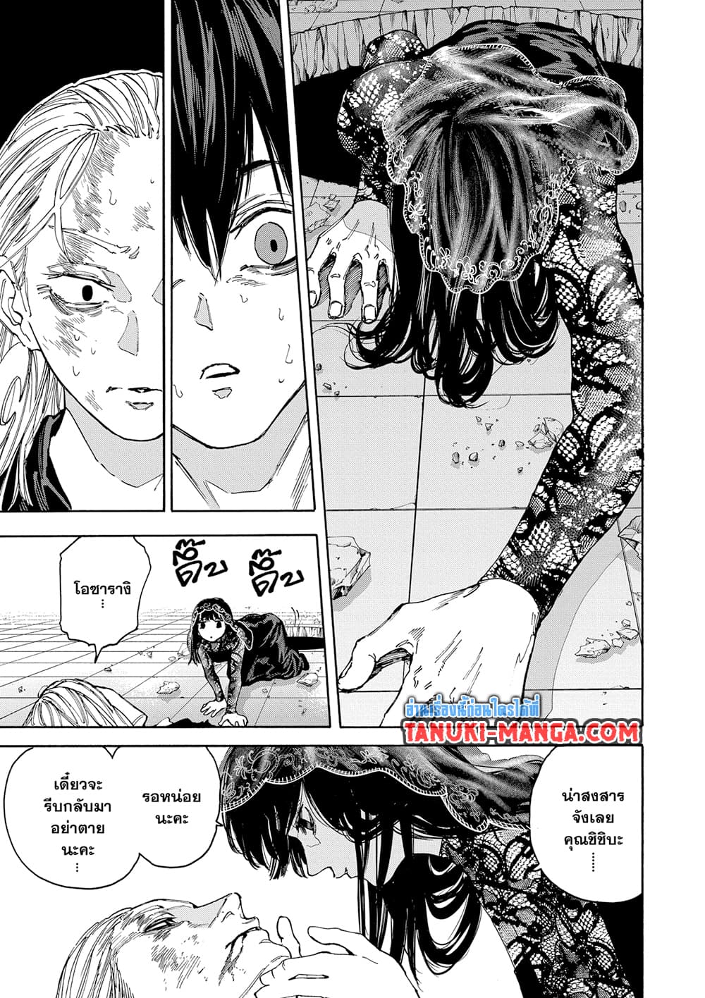 Sakamoto Days page 14