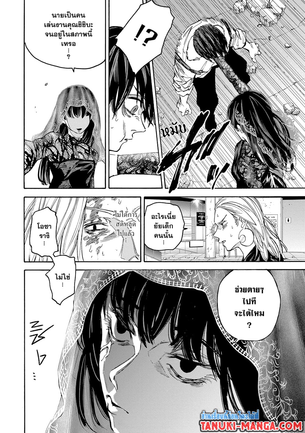 Sakamoto Days page 15