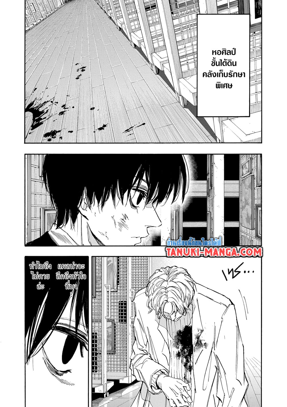 Sakamoto Days page 16