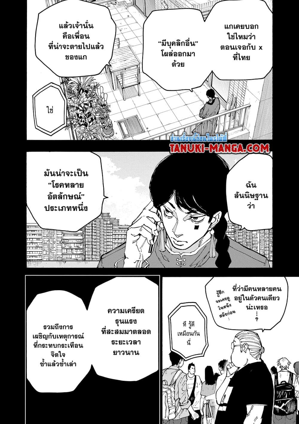 Sakamoto Days page 2
