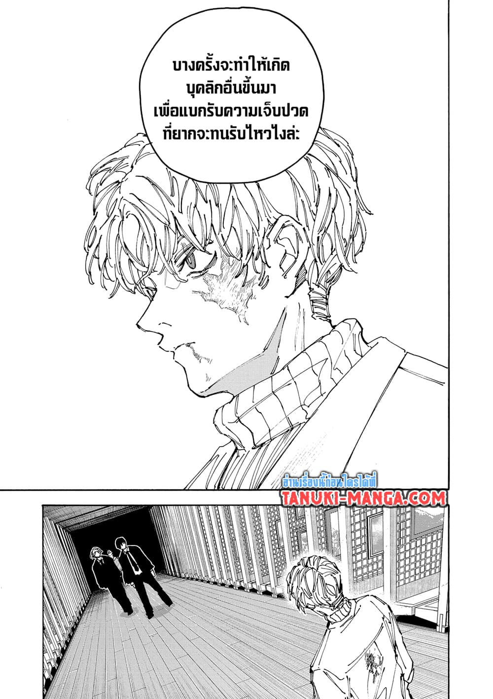 Sakamoto Days page 3