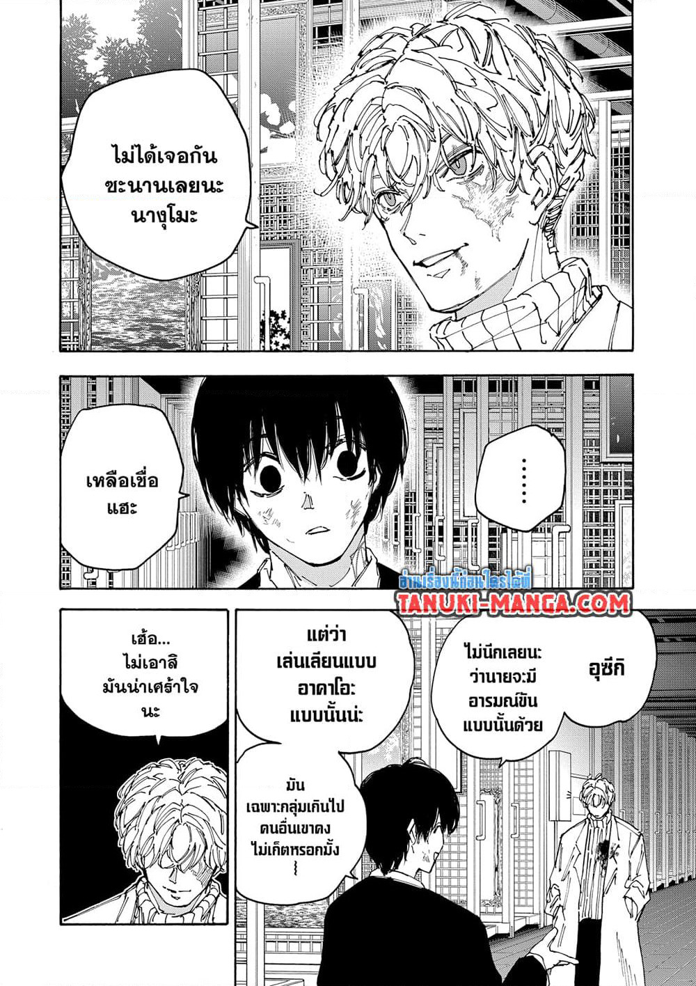 Sakamoto Days page 4