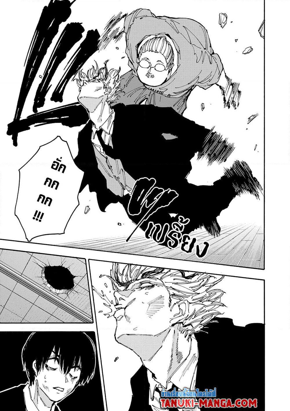 Sakamoto Days page 9
