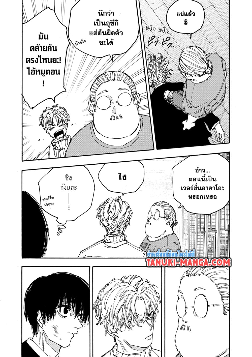 Sakamoto Days page 10