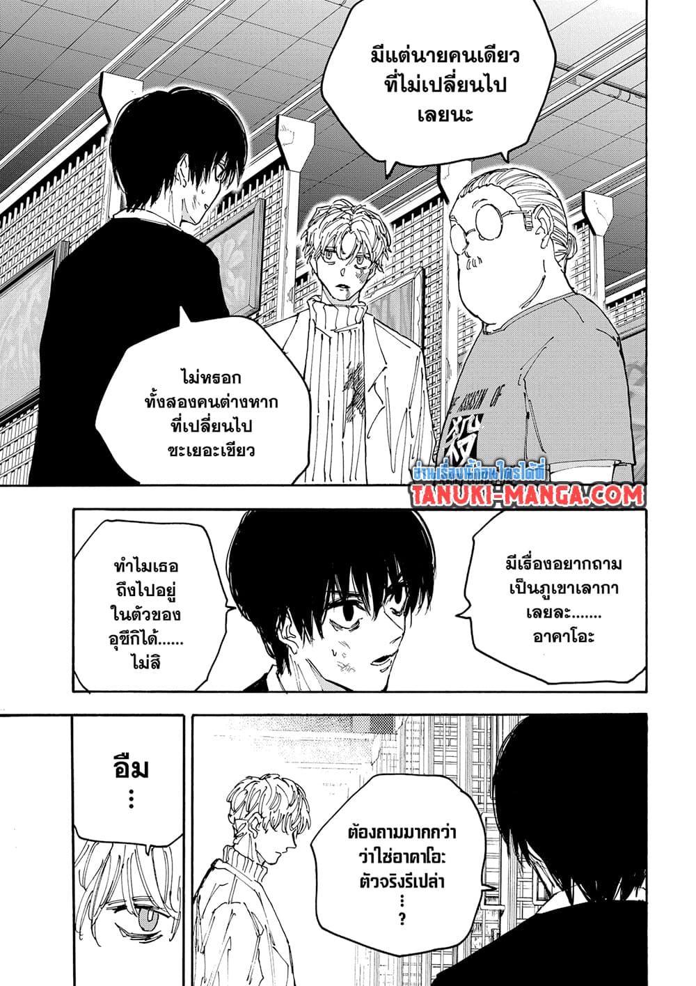Sakamoto Days page 11