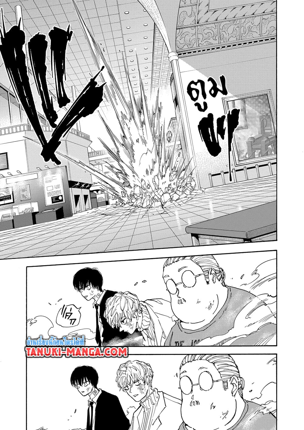 Sakamoto Days page 17