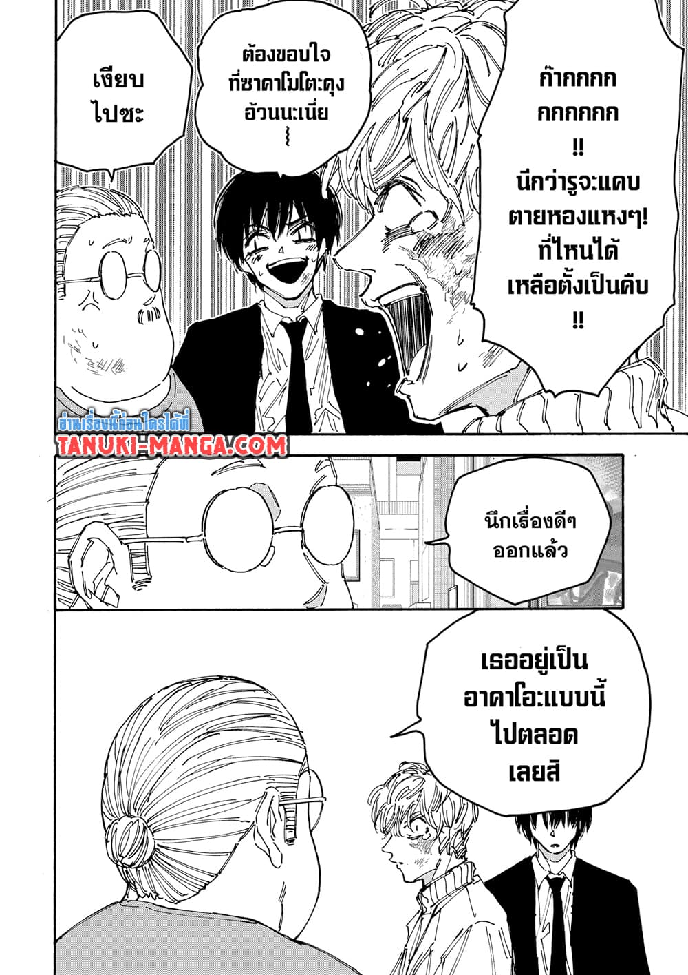 Sakamoto Days page 18
