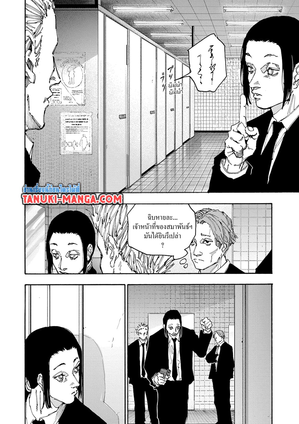 Sakamoto Days page 2