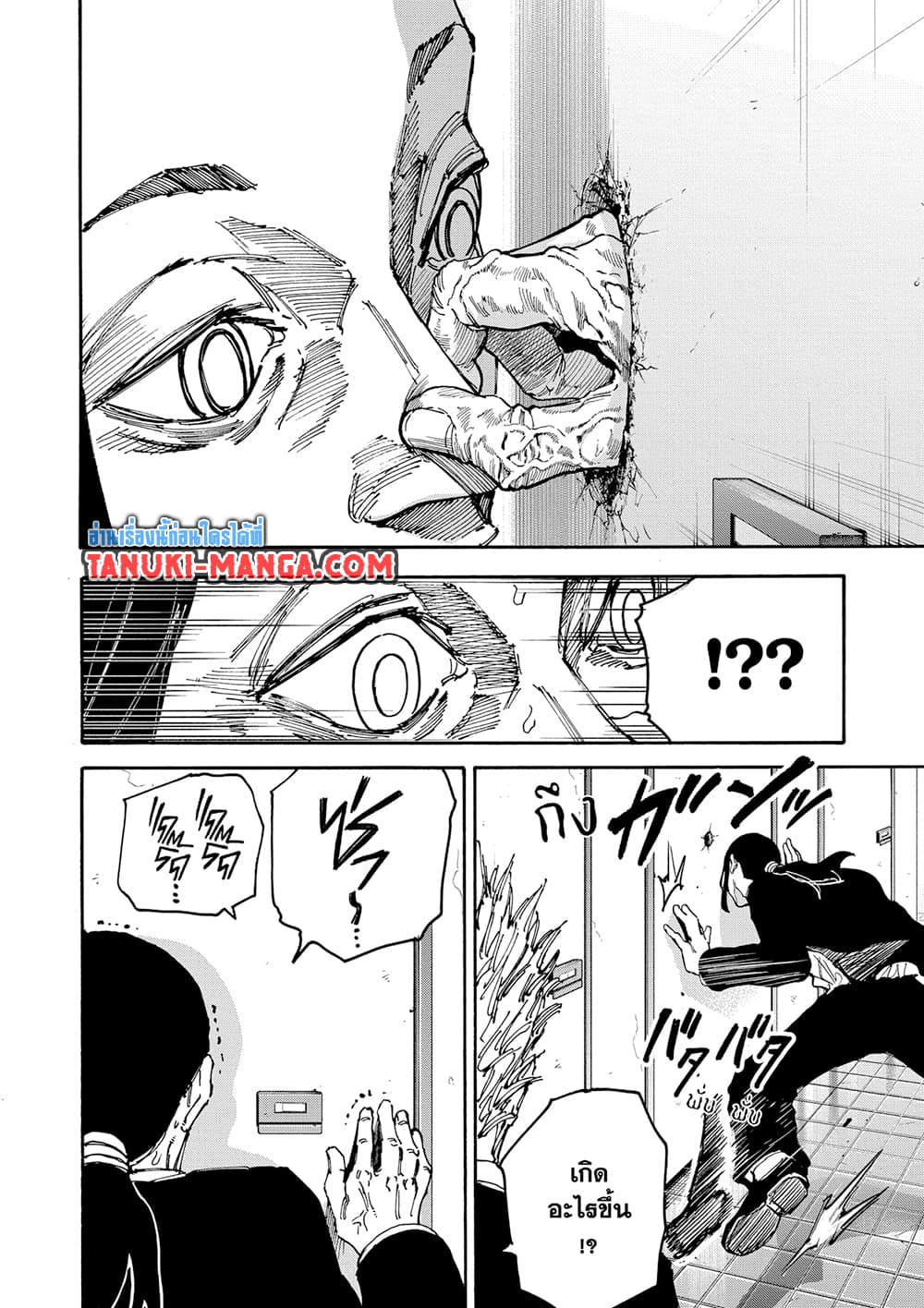 Sakamoto Days page 4