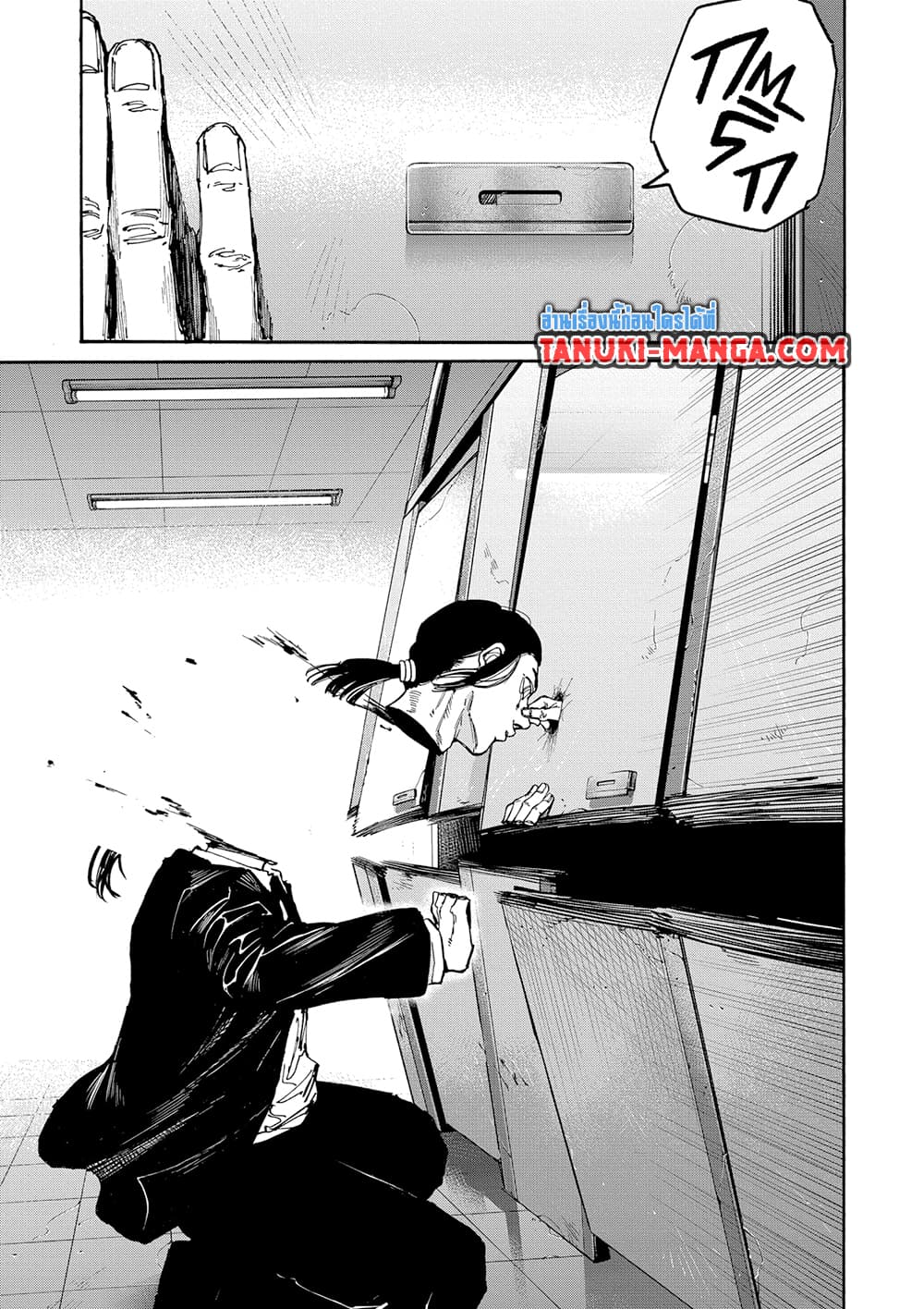 Sakamoto Days page 5