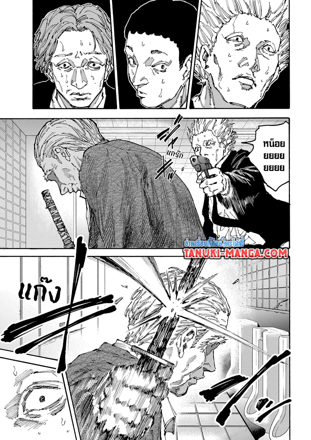 Sakamoto Days page 7