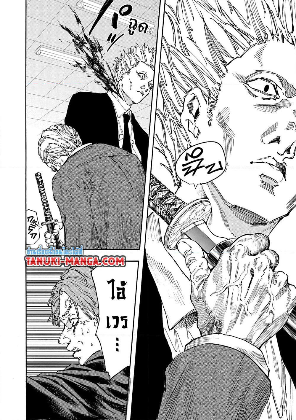 Sakamoto Days page 8