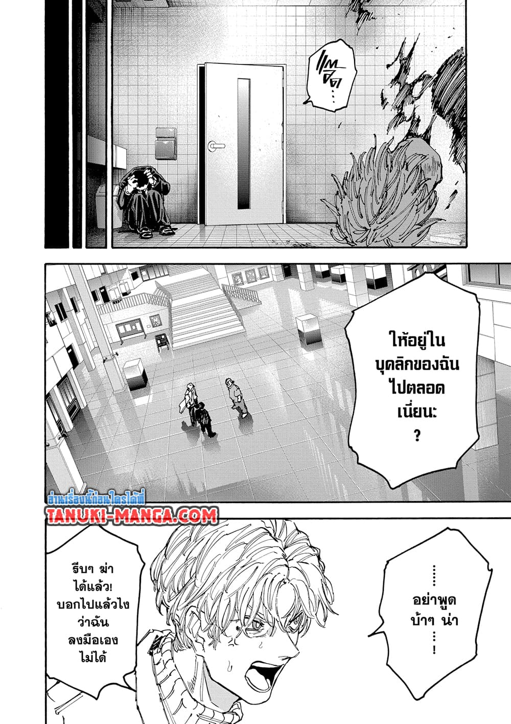 Sakamoto Days page 10