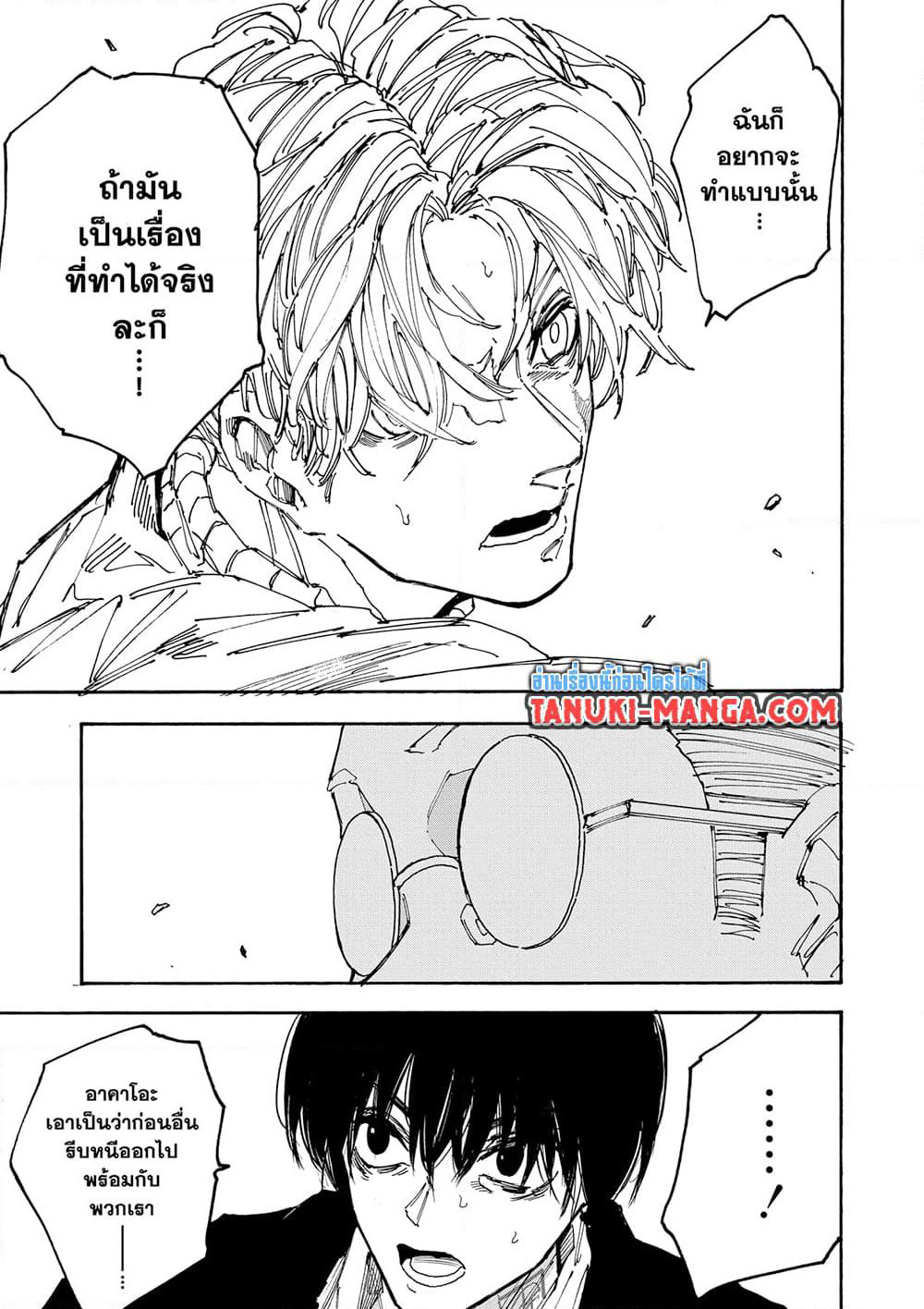 Sakamoto Days page 13