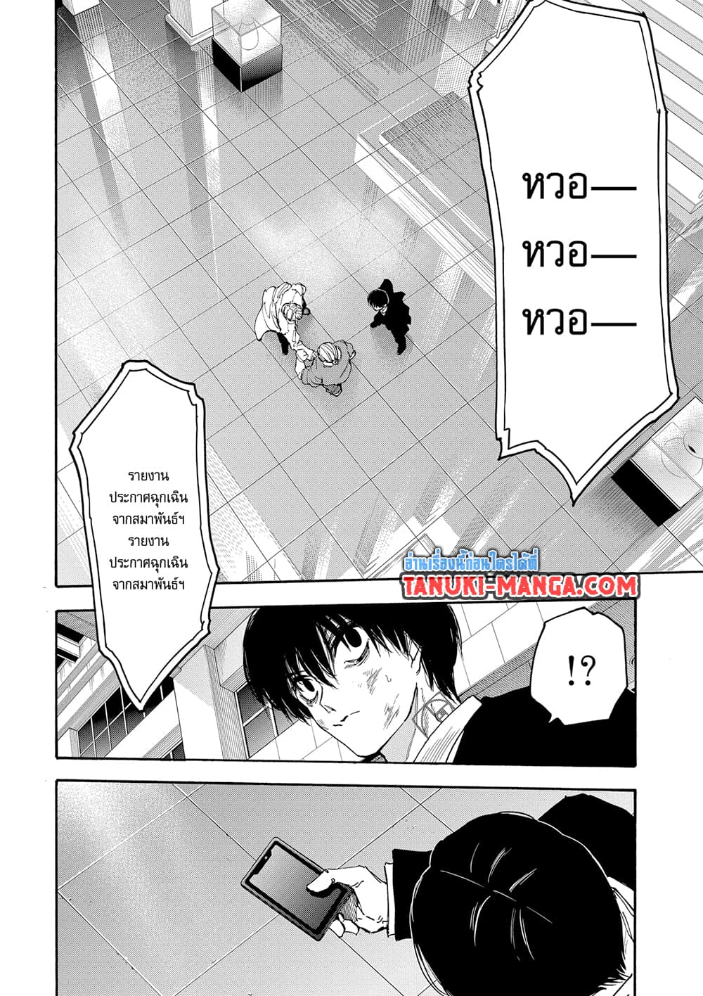 Sakamoto Days page 14