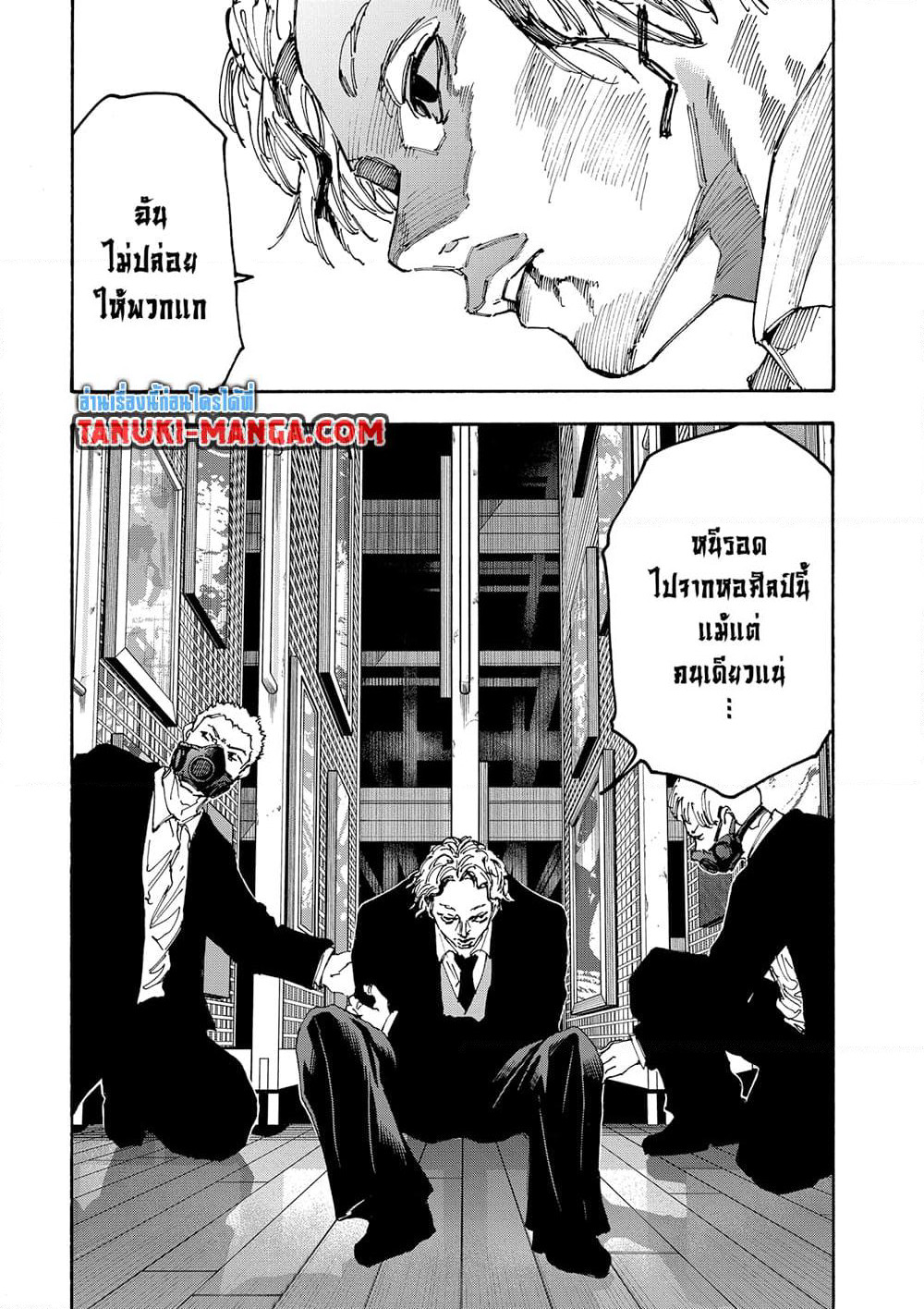 Sakamoto Days page 16