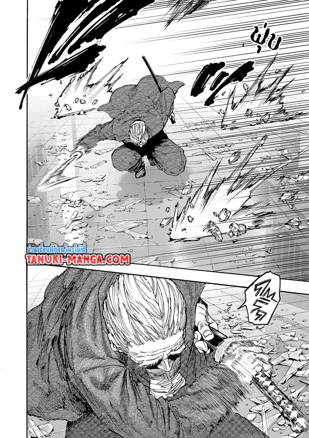 Sakamoto Days page 3