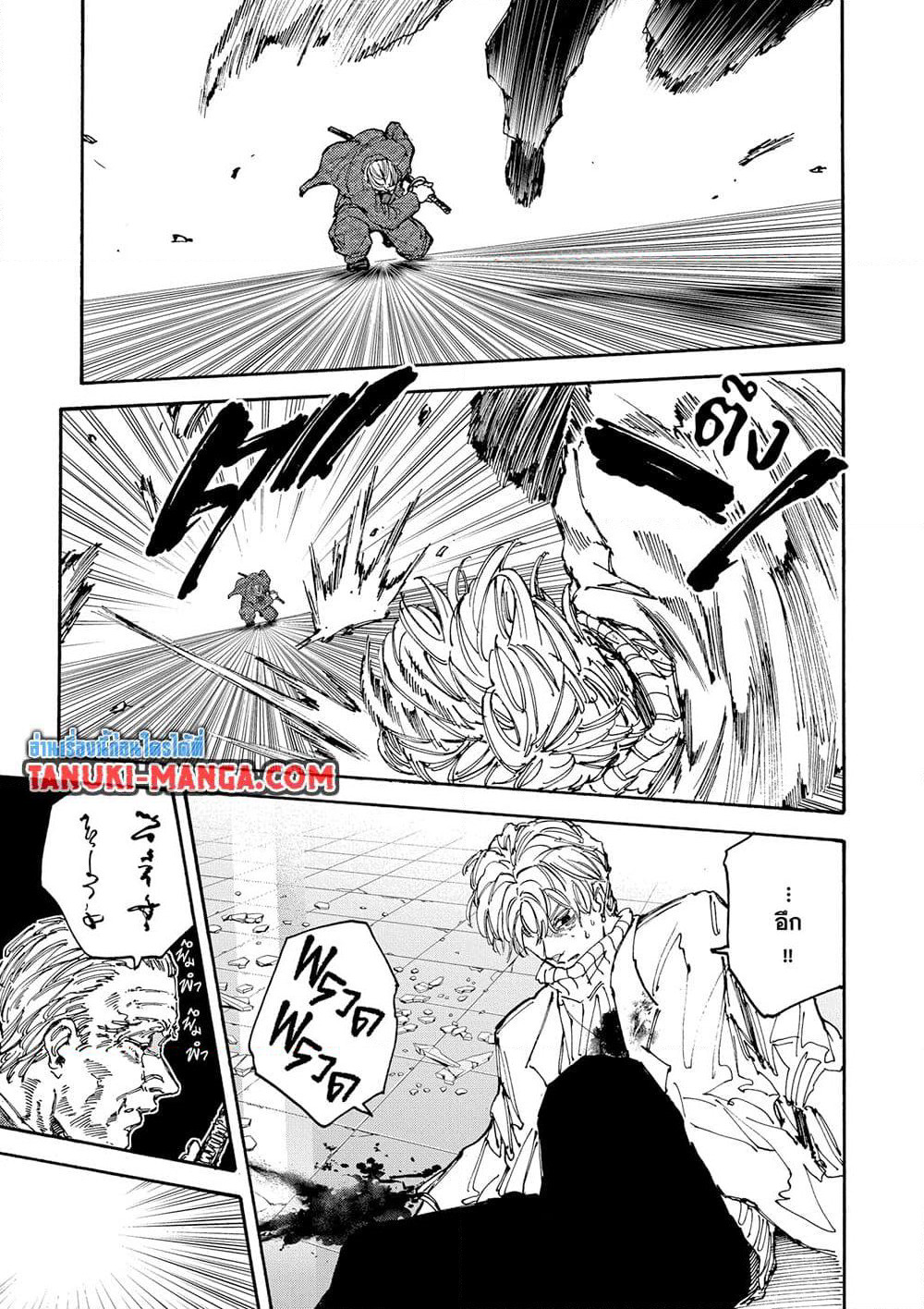 Sakamoto Days page 4