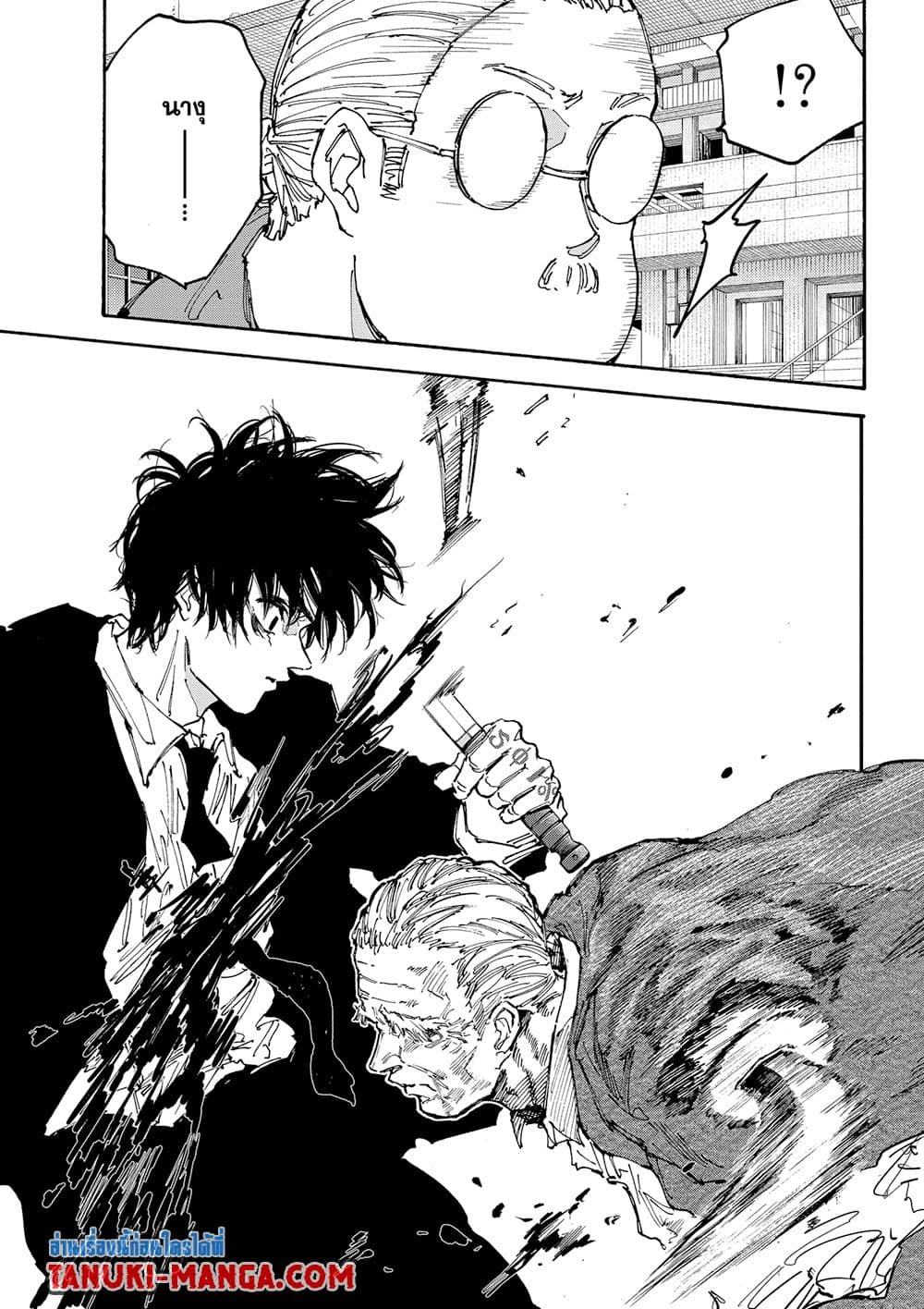 Sakamoto Days page 8