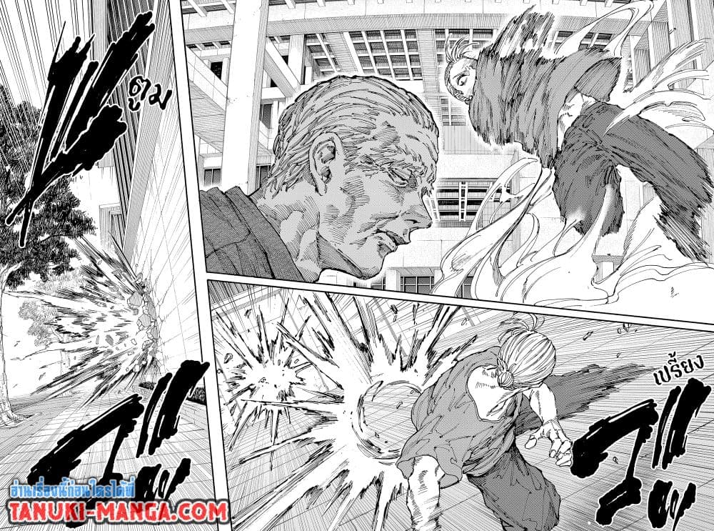 Sakamoto Days page 11