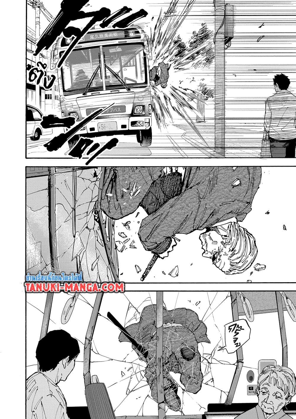 Sakamoto Days page 12