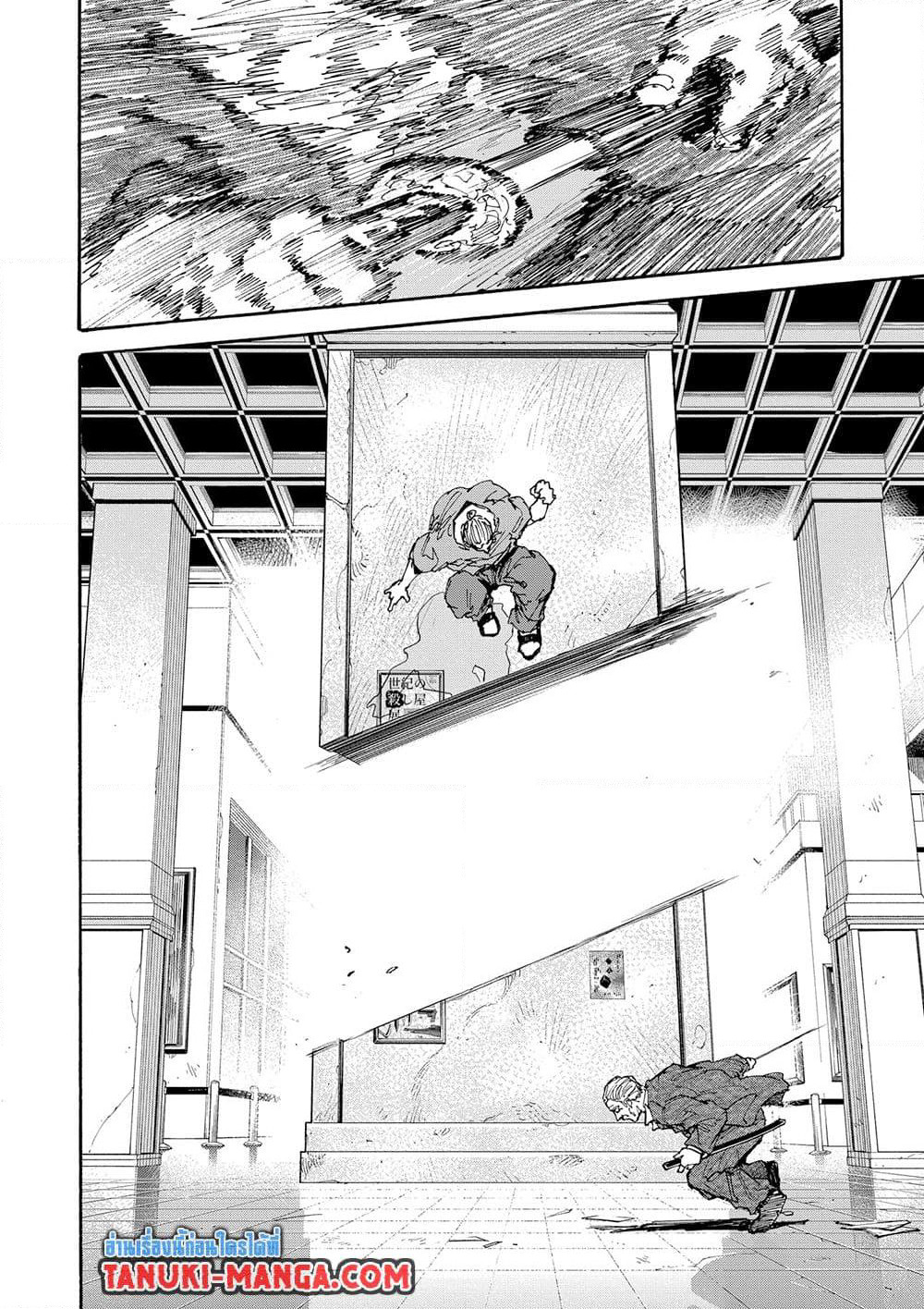 Sakamoto Days page 14