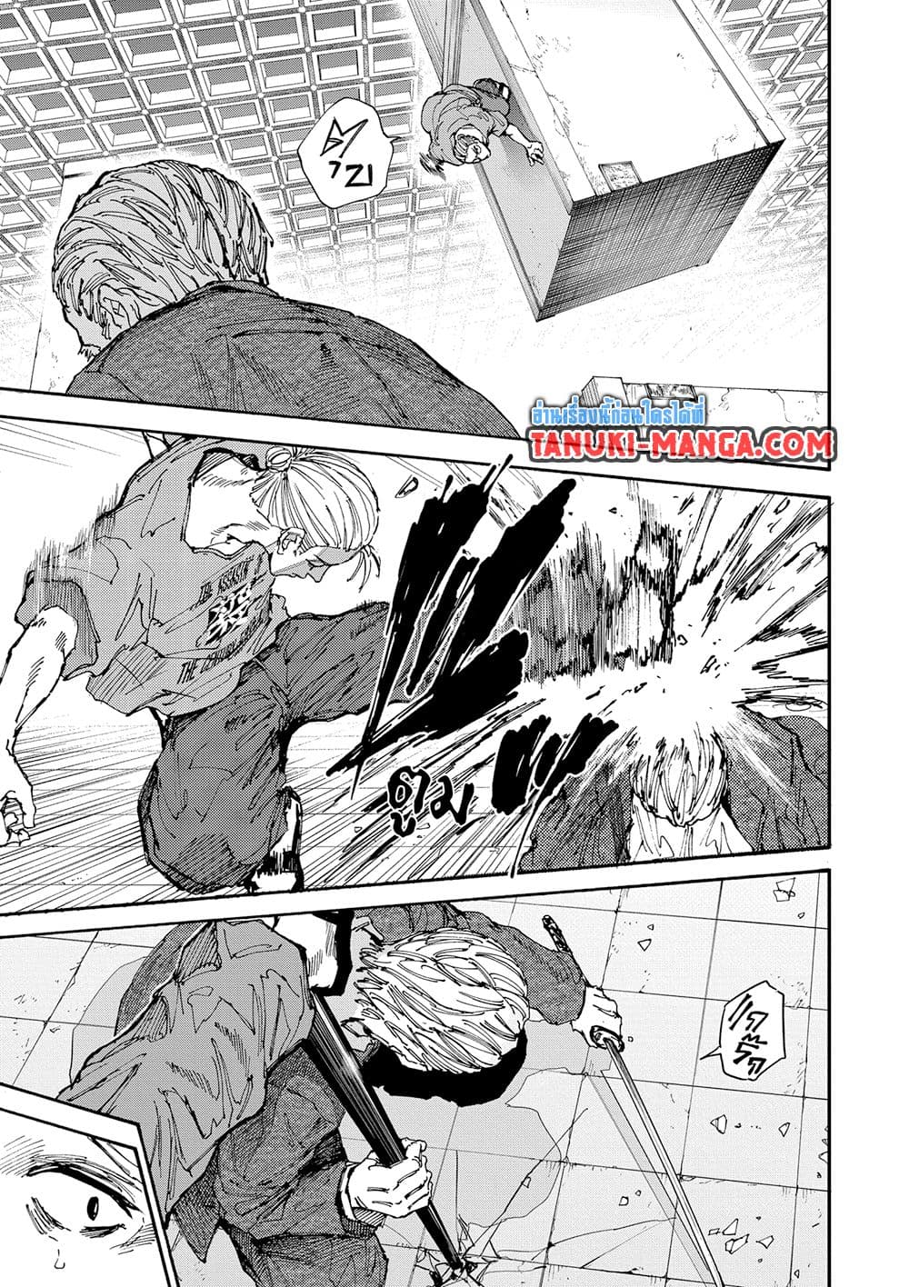 Sakamoto Days page 15