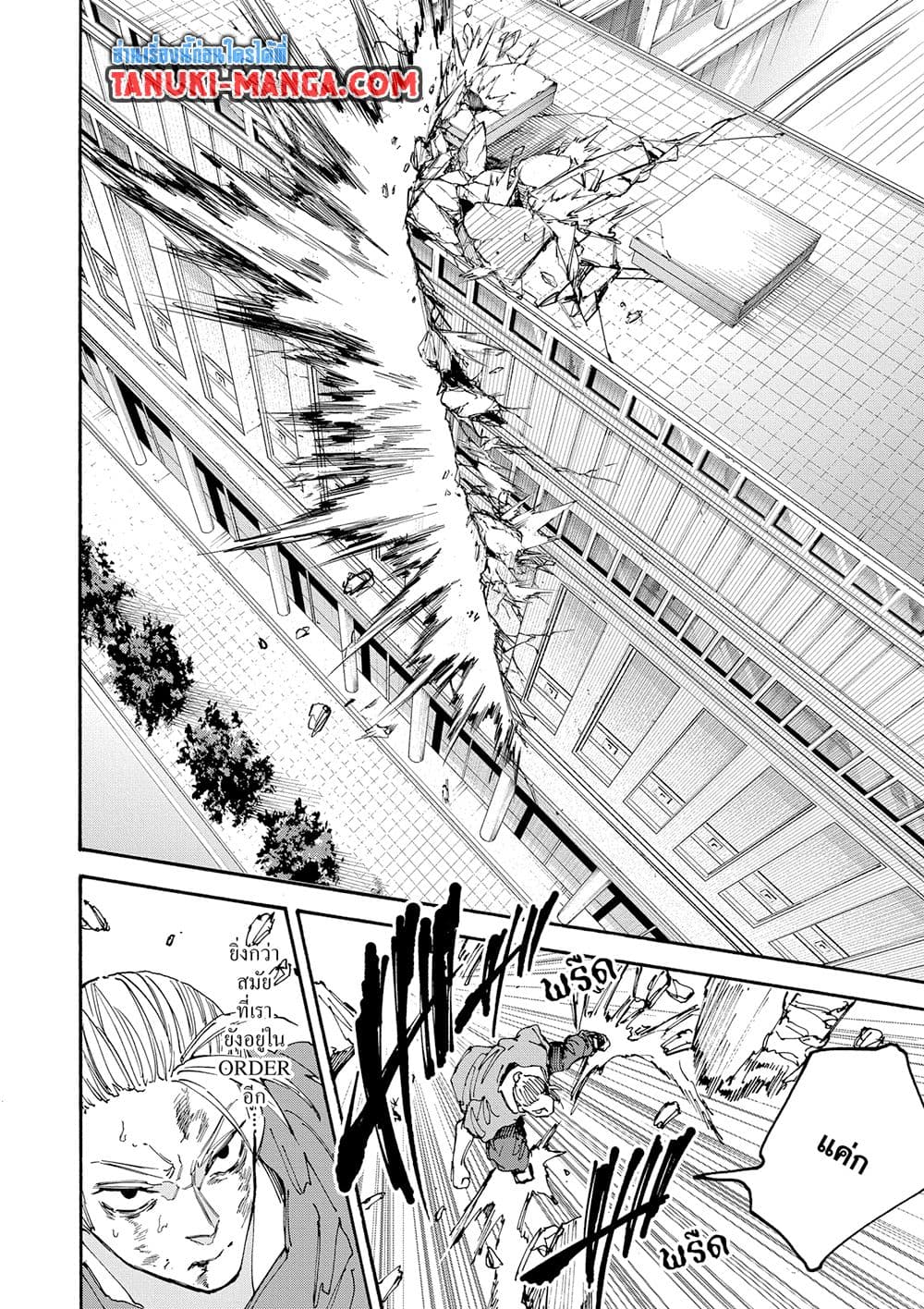 Sakamoto Days page 16