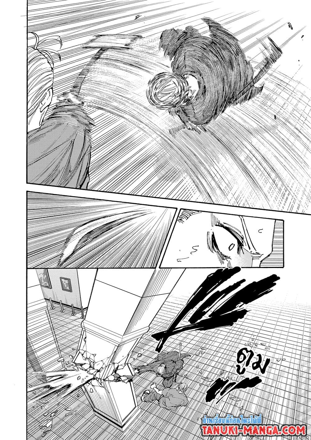 Sakamoto Days page 2