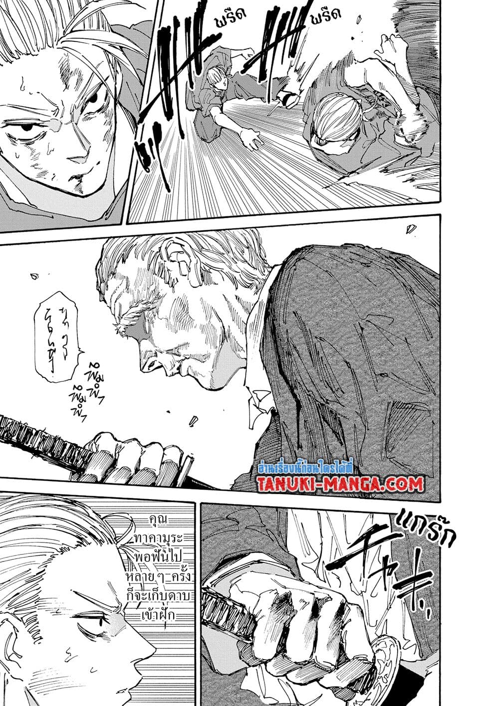 Sakamoto Days page 3
