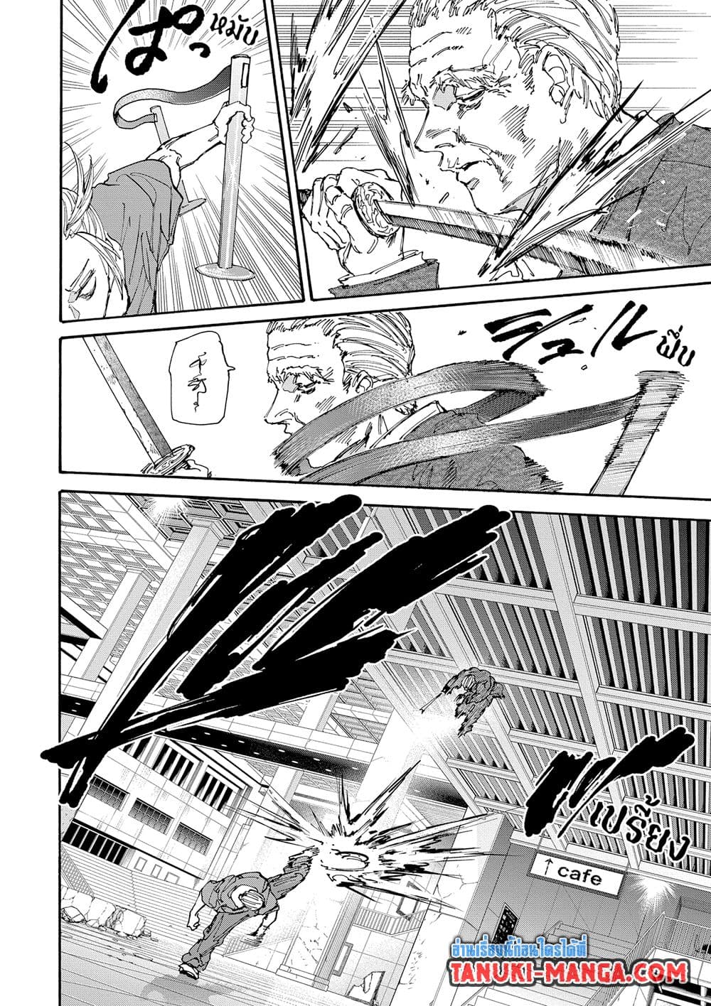 Sakamoto Days page 8