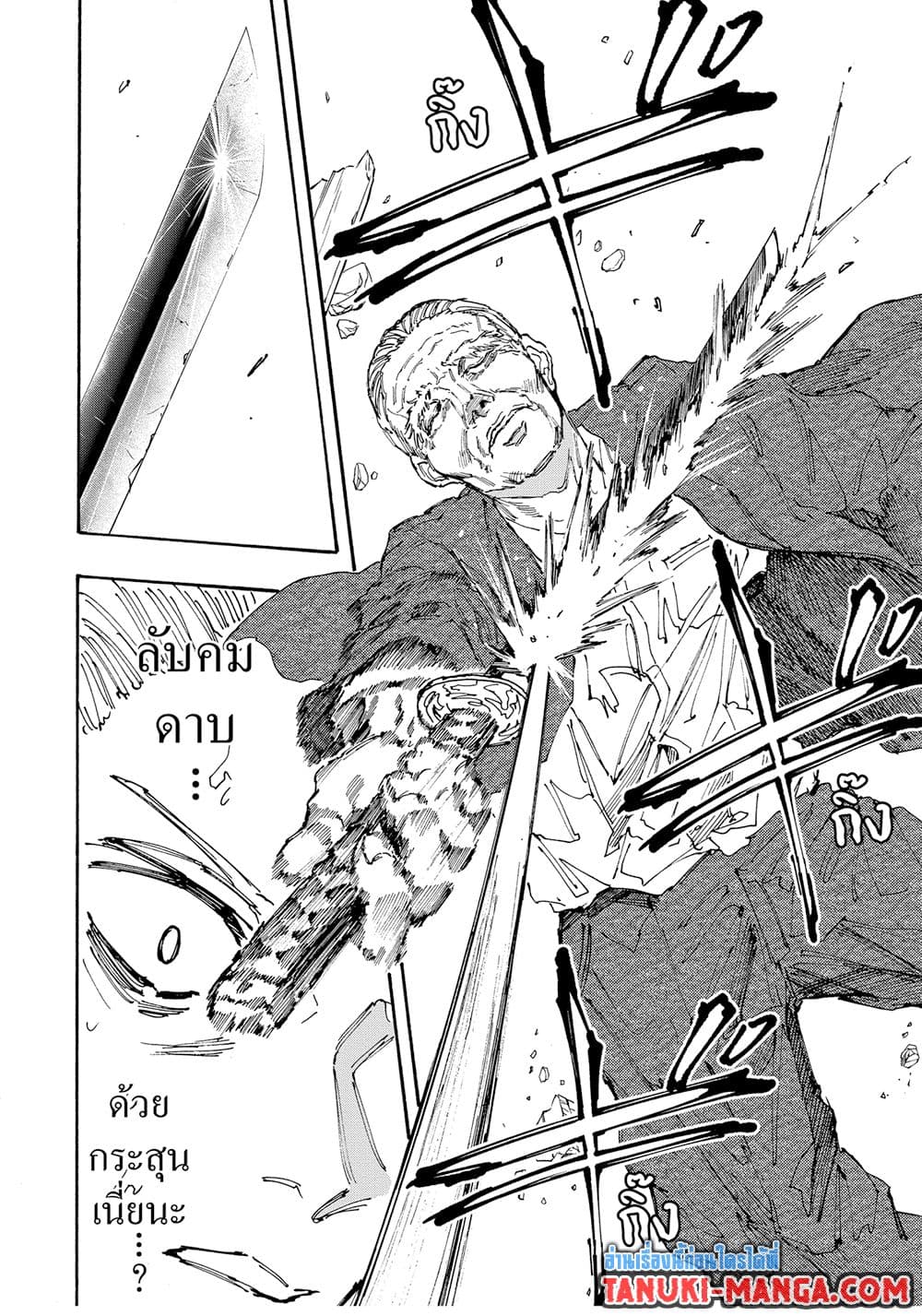 Sakamoto Days page 12