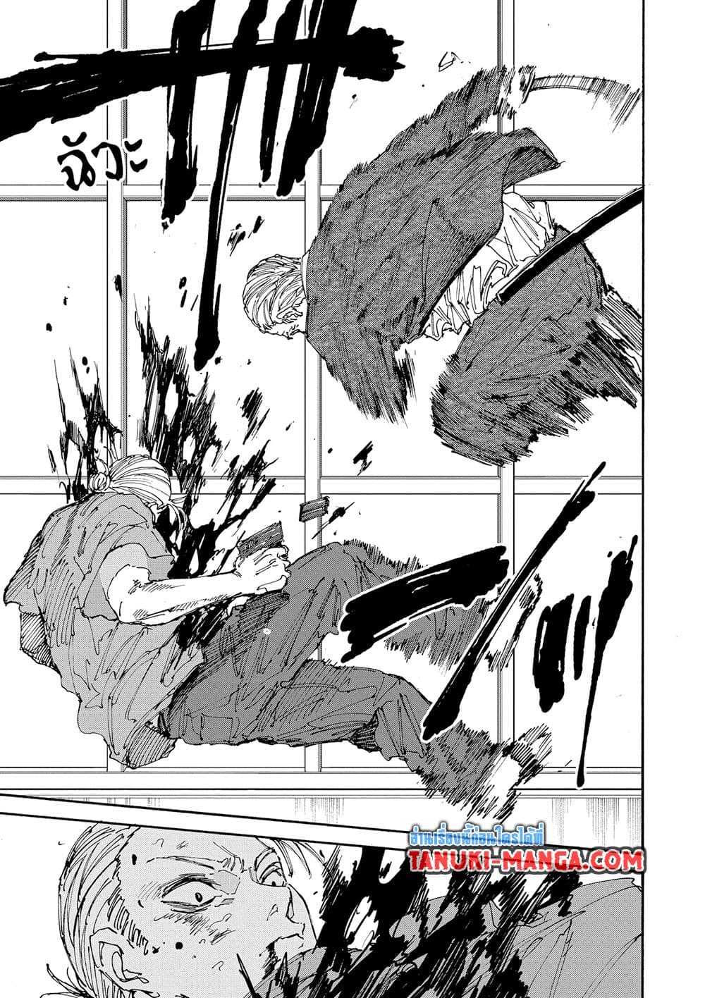 Sakamoto Days page 13