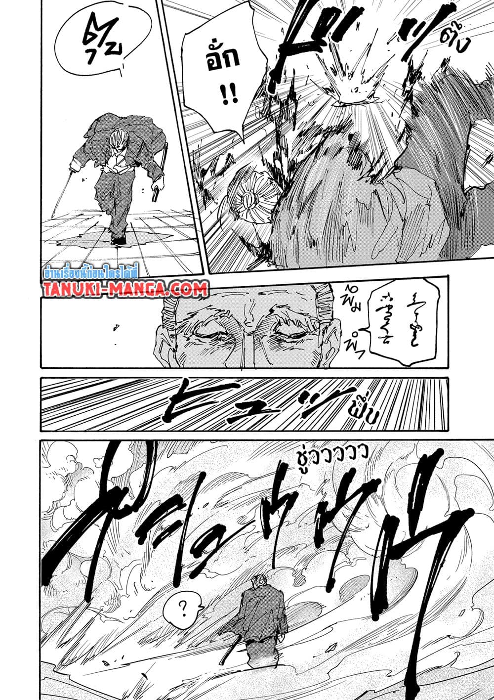 Sakamoto Days page 14