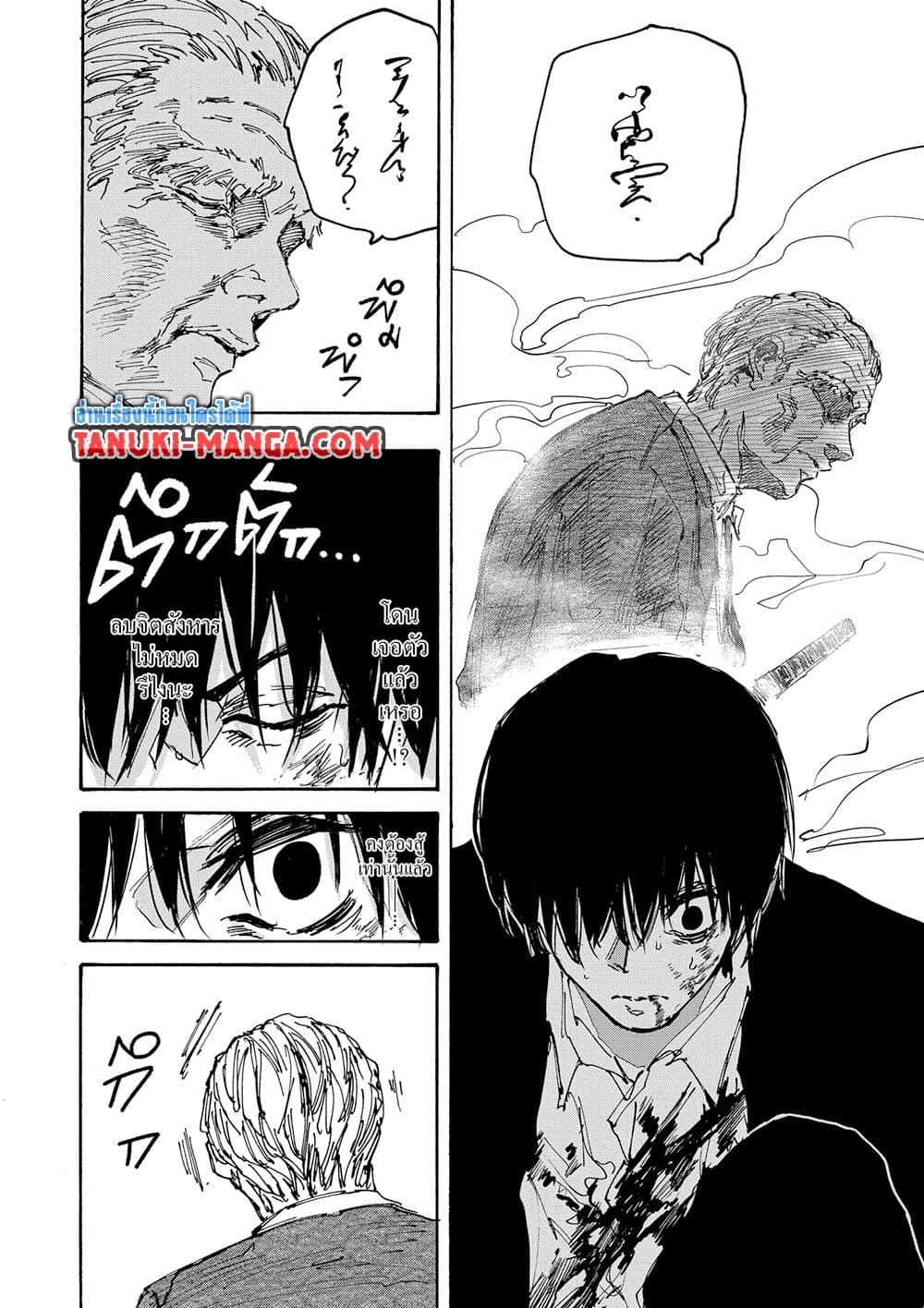 Sakamoto Days page 16