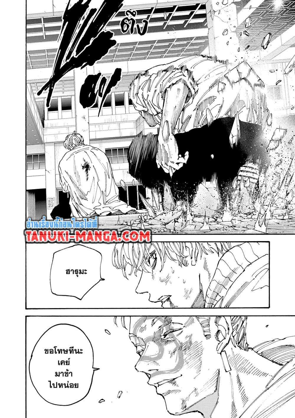 Sakamoto Days page 2