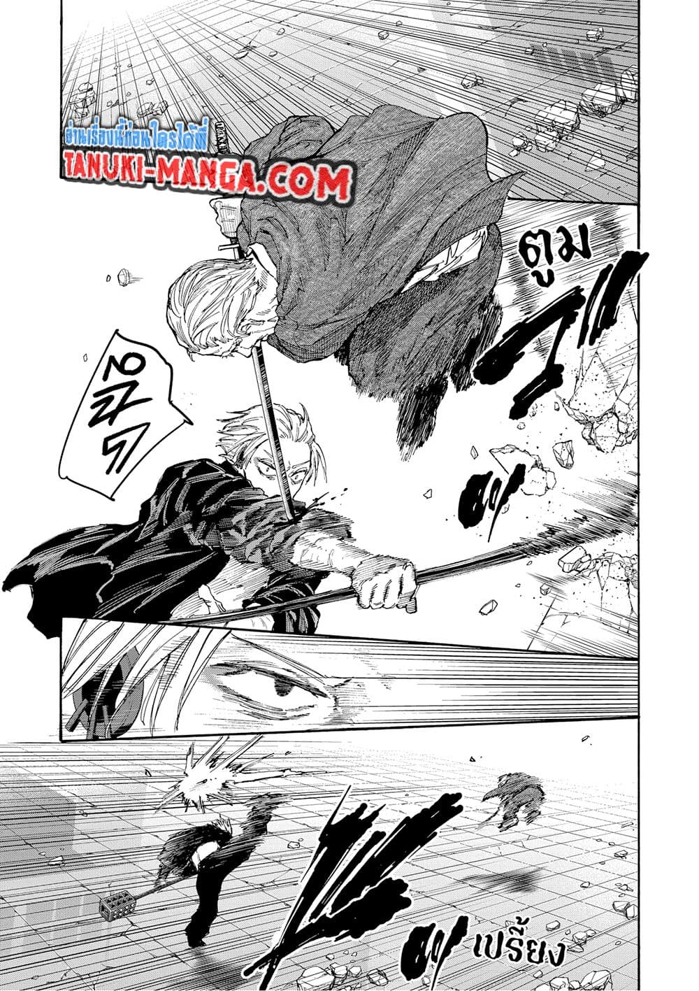 Sakamoto Days page 3