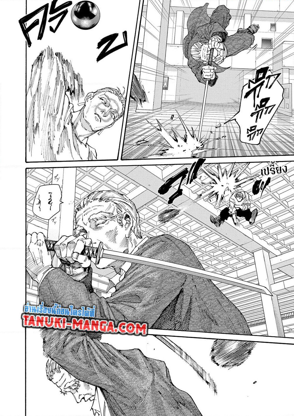 Sakamoto Days page 4