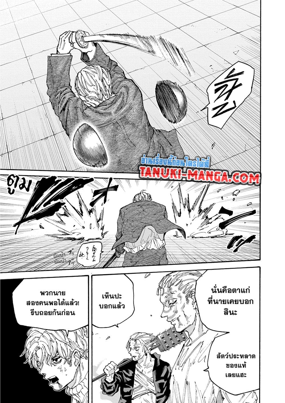 Sakamoto Days page 5