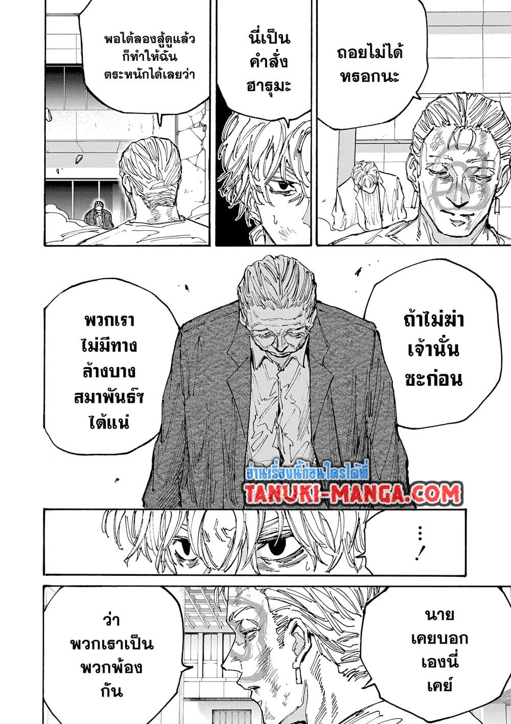 Sakamoto Days page 6