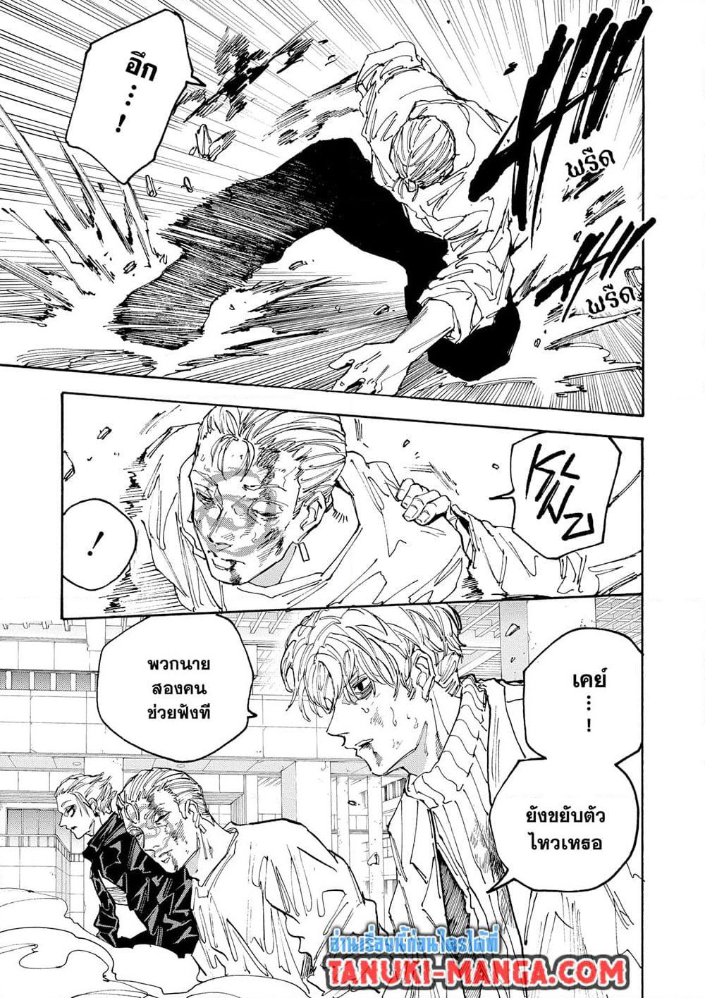 Sakamoto Days page 9
