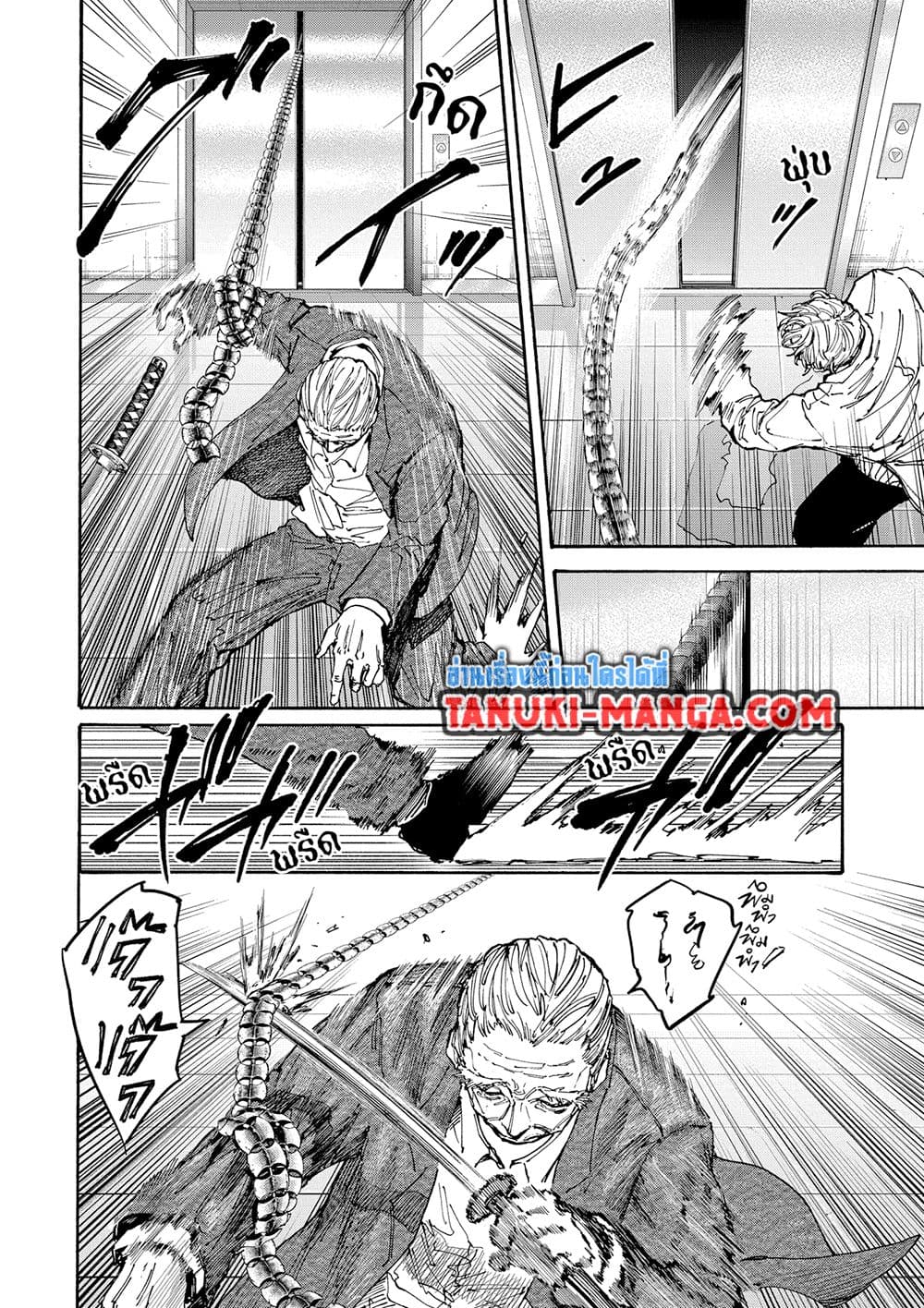 Sakamoto Days page 12