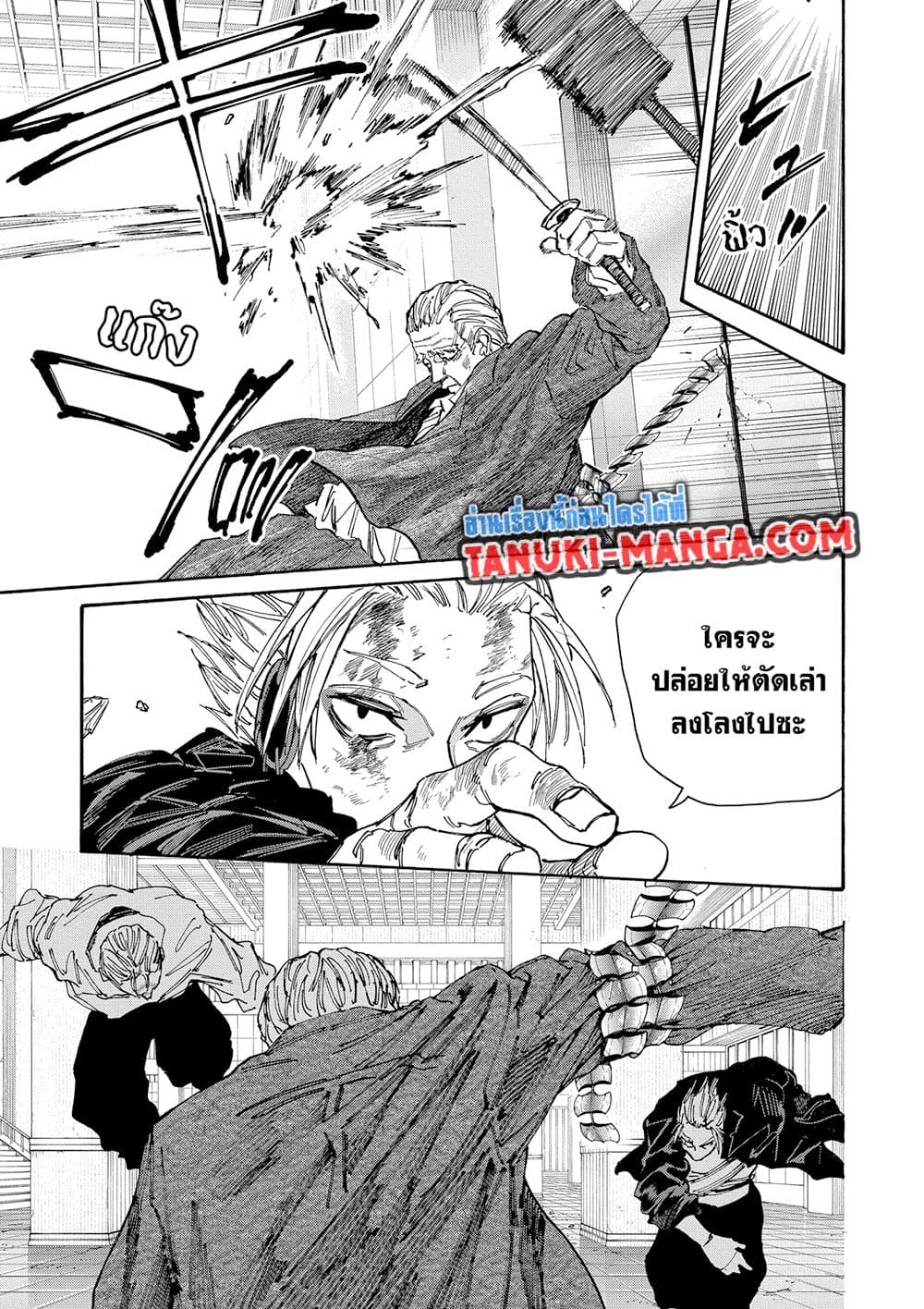 Sakamoto Days page 13