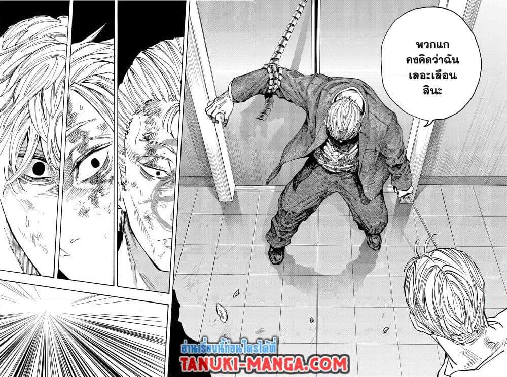 Sakamoto Days page 14