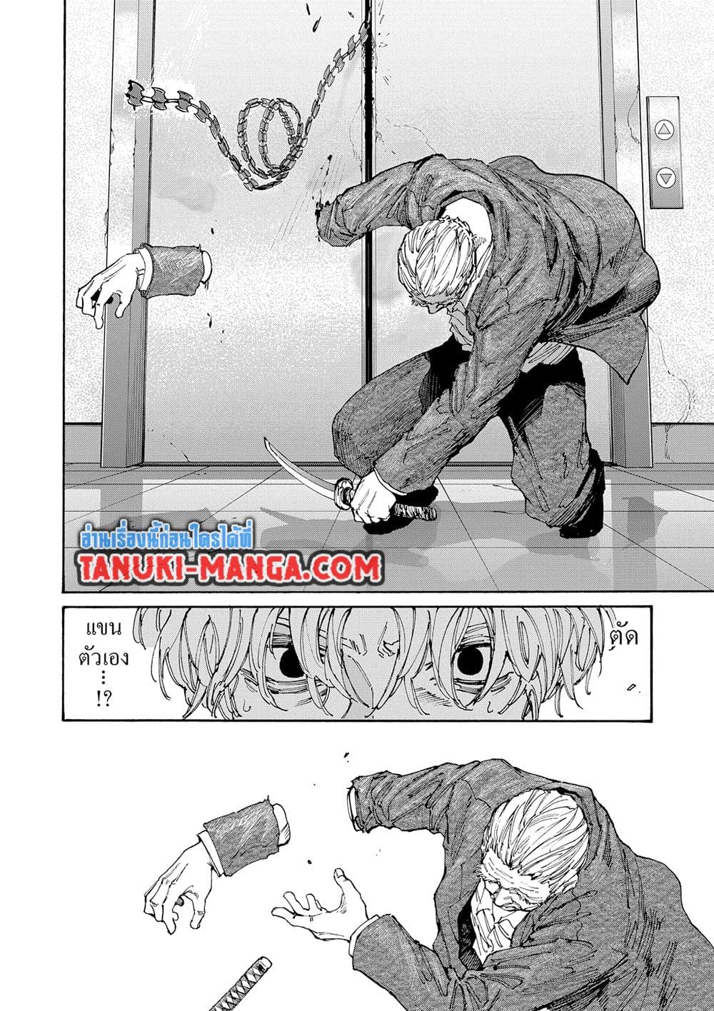 Sakamoto Days page 15