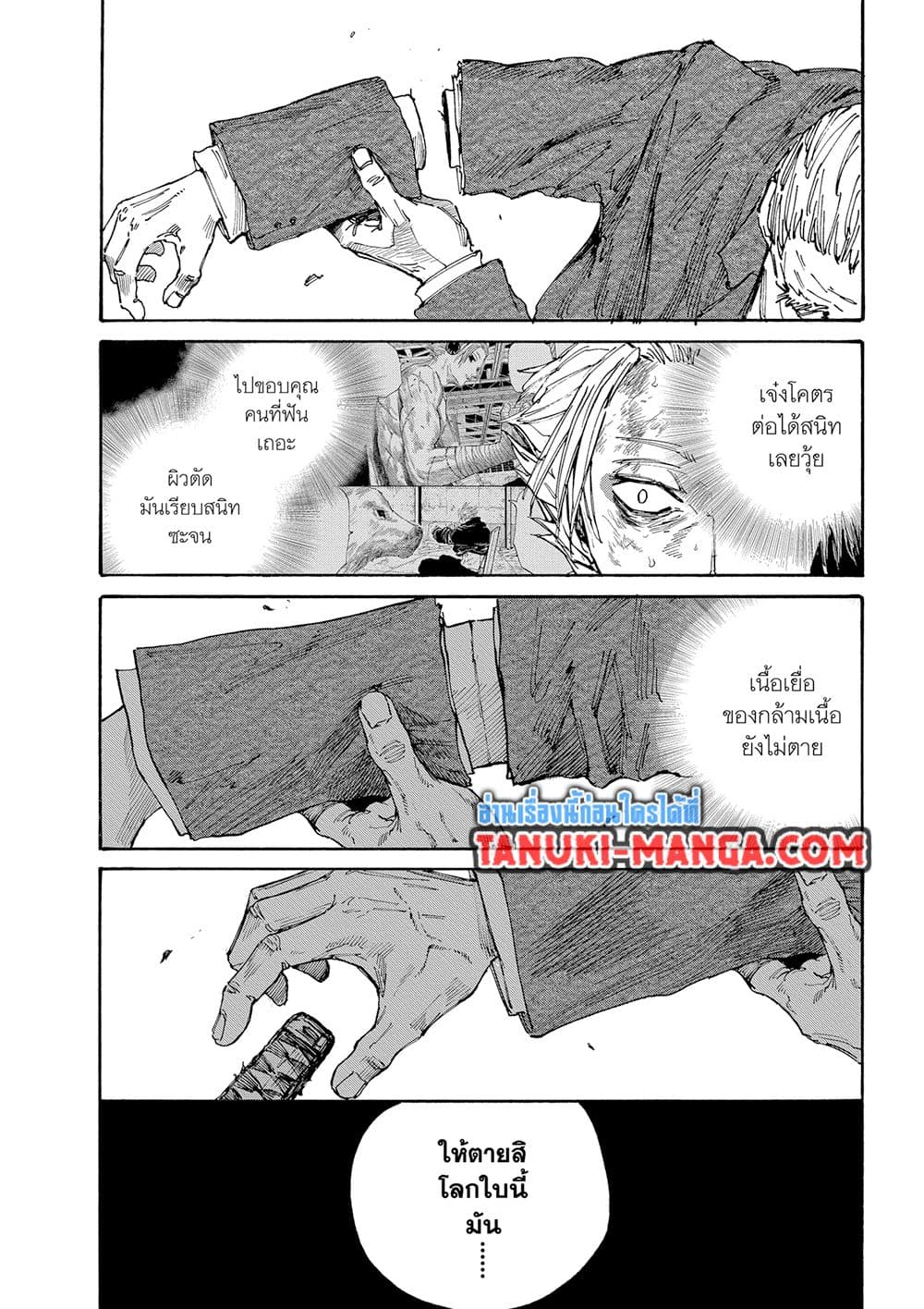 Sakamoto Days page 16