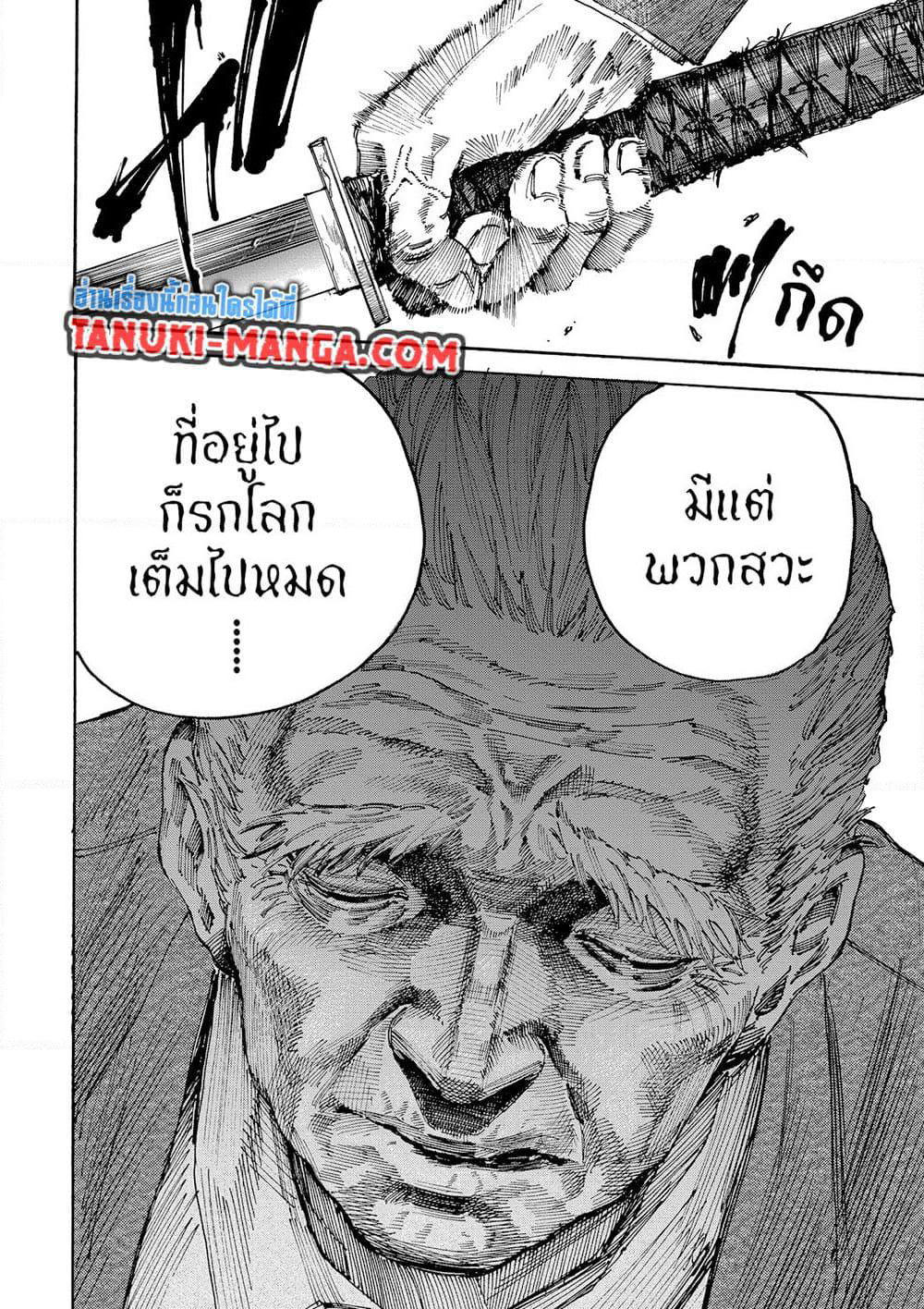 Sakamoto Days page 17