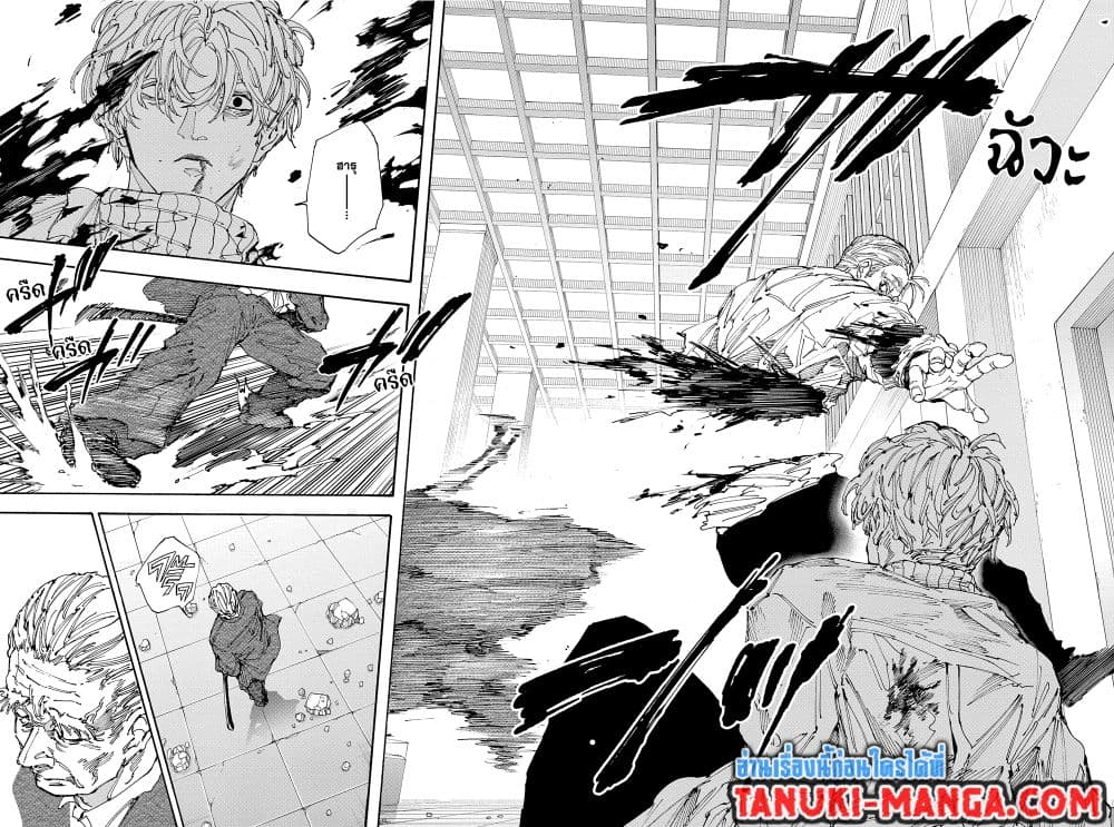 Sakamoto Days page 2