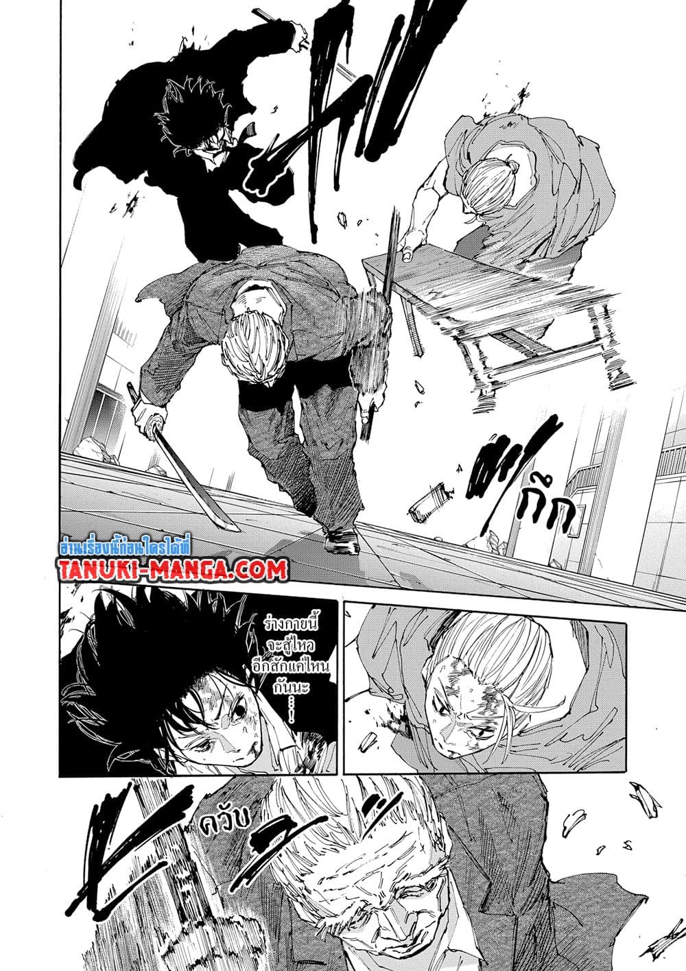 Sakamoto Days page 3